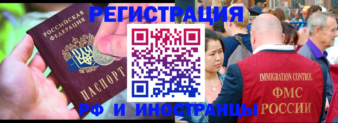 временная регистрация в Трубчевске